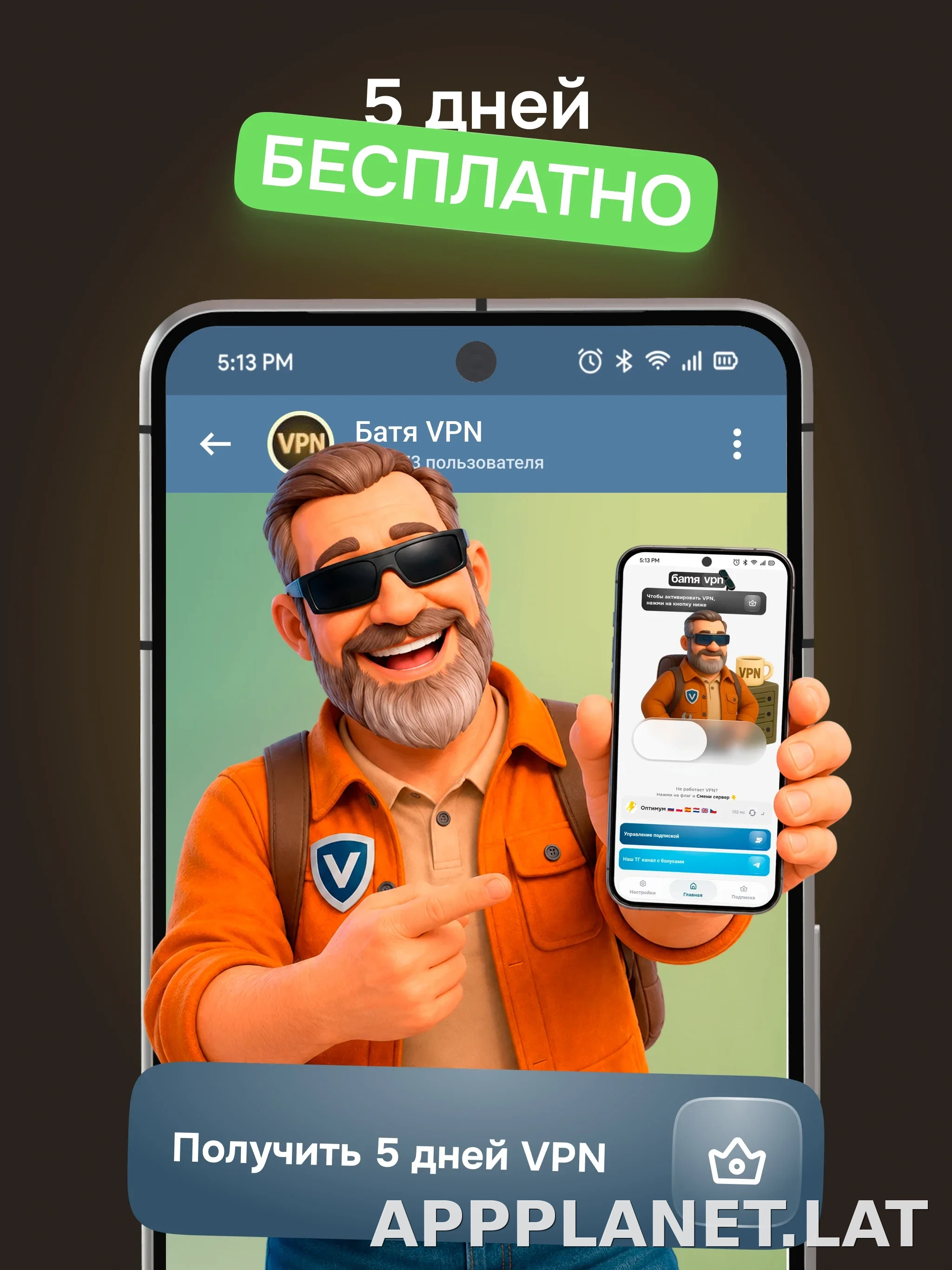 Батя скриншот 3