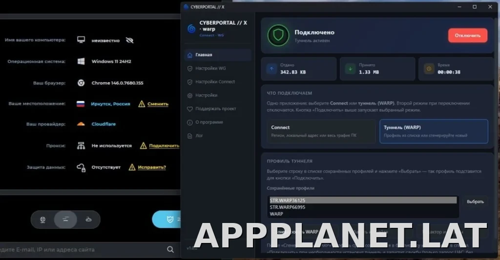 Cyberportal X скриншот 2