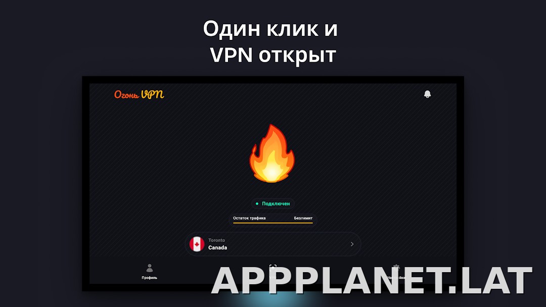 Огонь скриншот 5