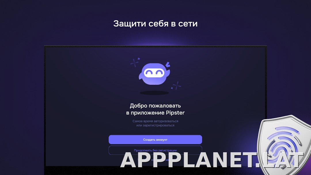 Pipster скриншот 4