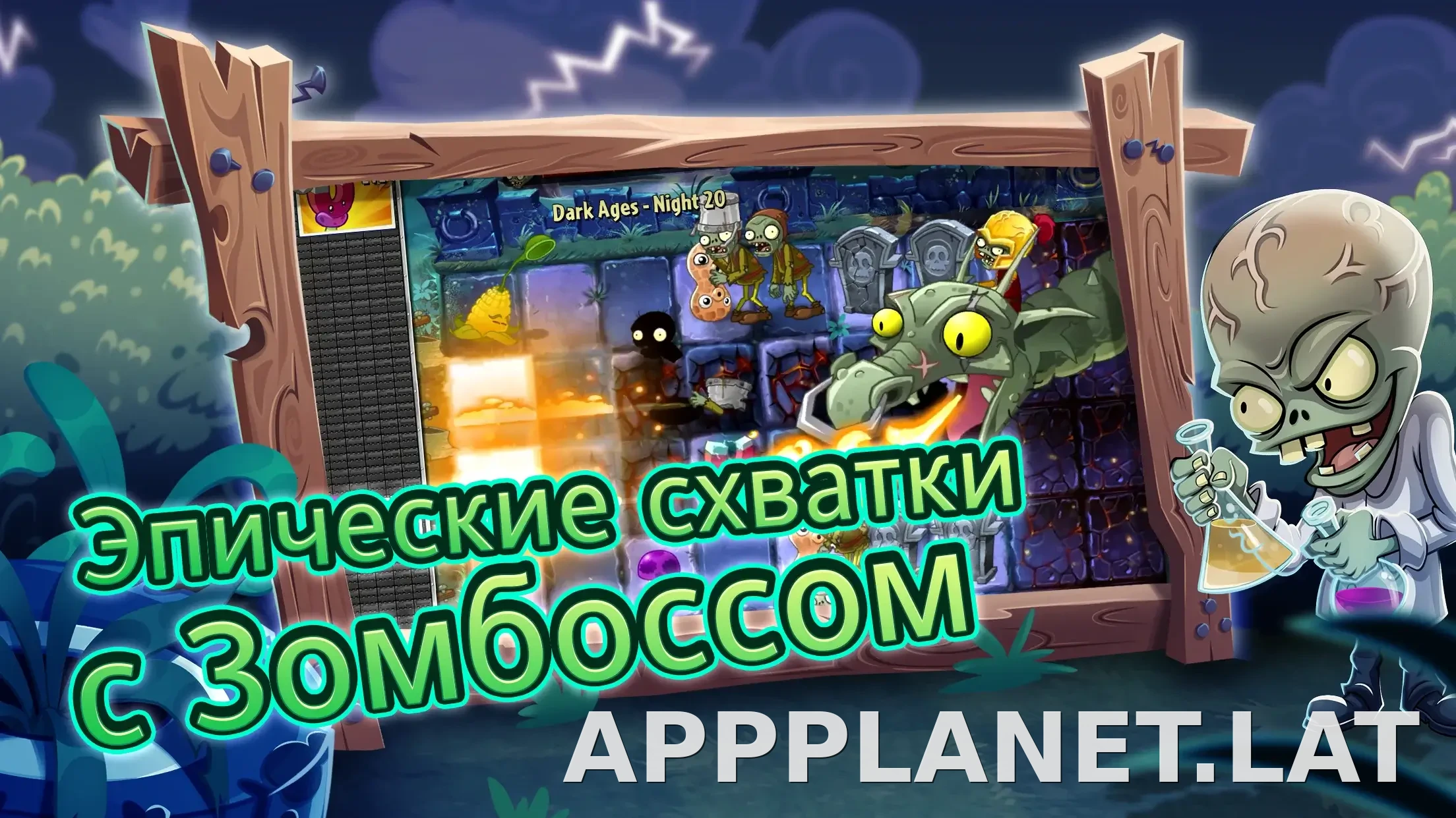 Plants vs Zombies 2 скриншот 6