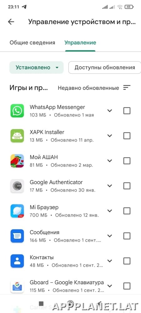 Плей Маркет скриншот 5