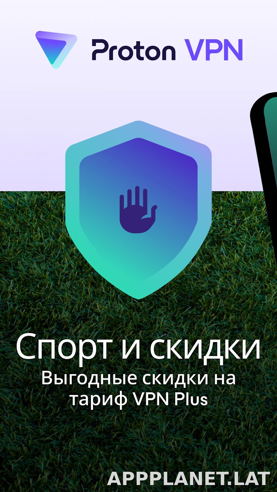 Proton скриншот 1