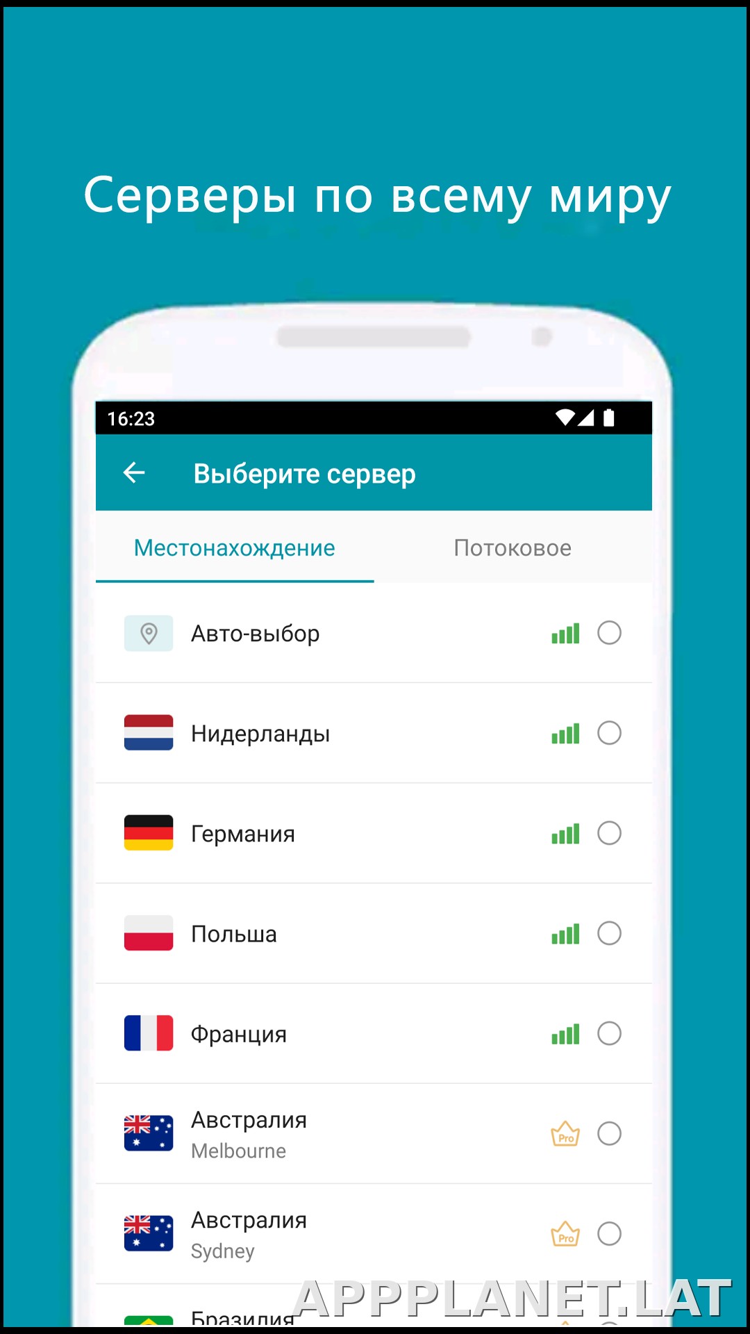 Thunder скриншот 3