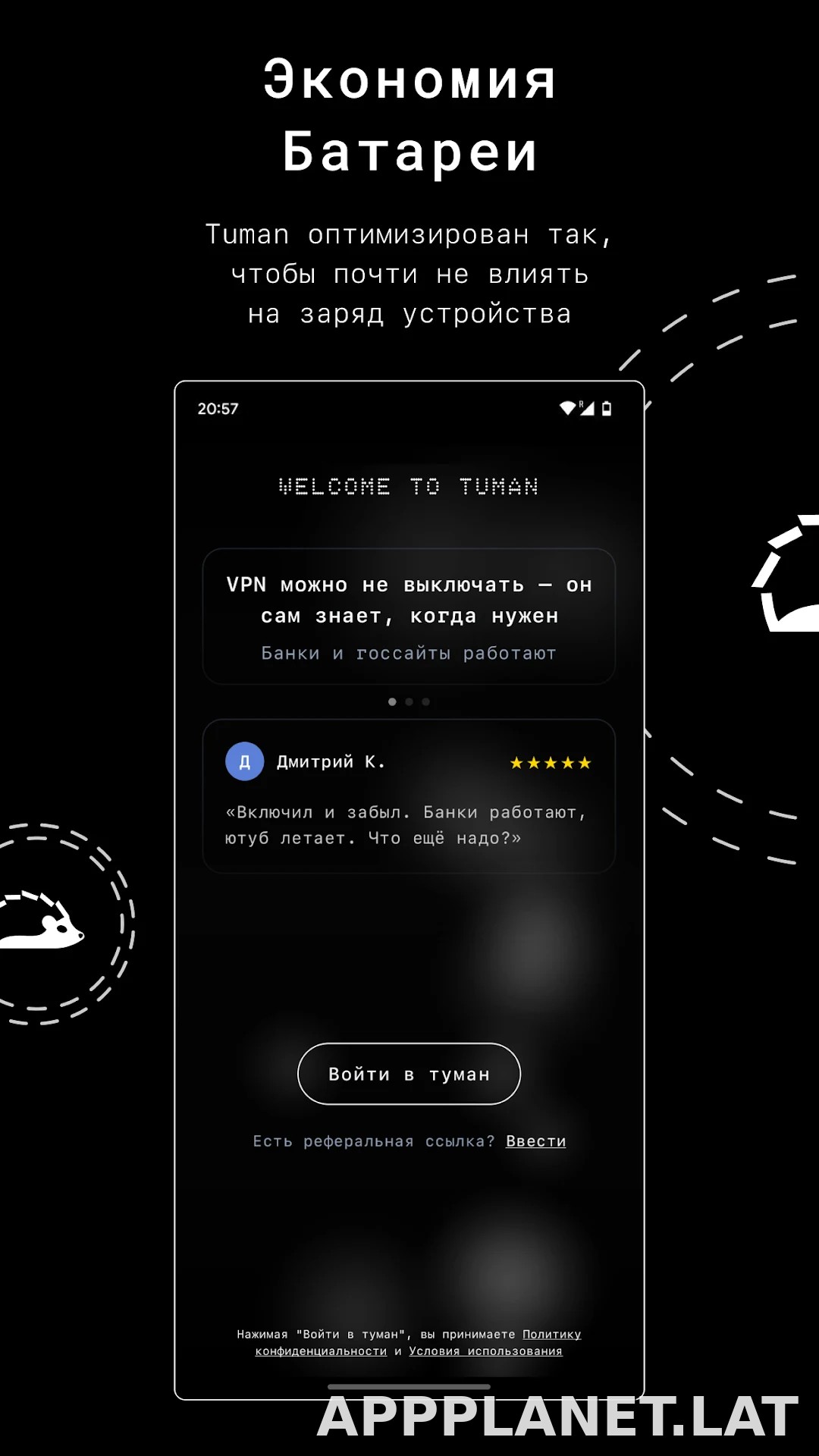 Tuman скриншот 3