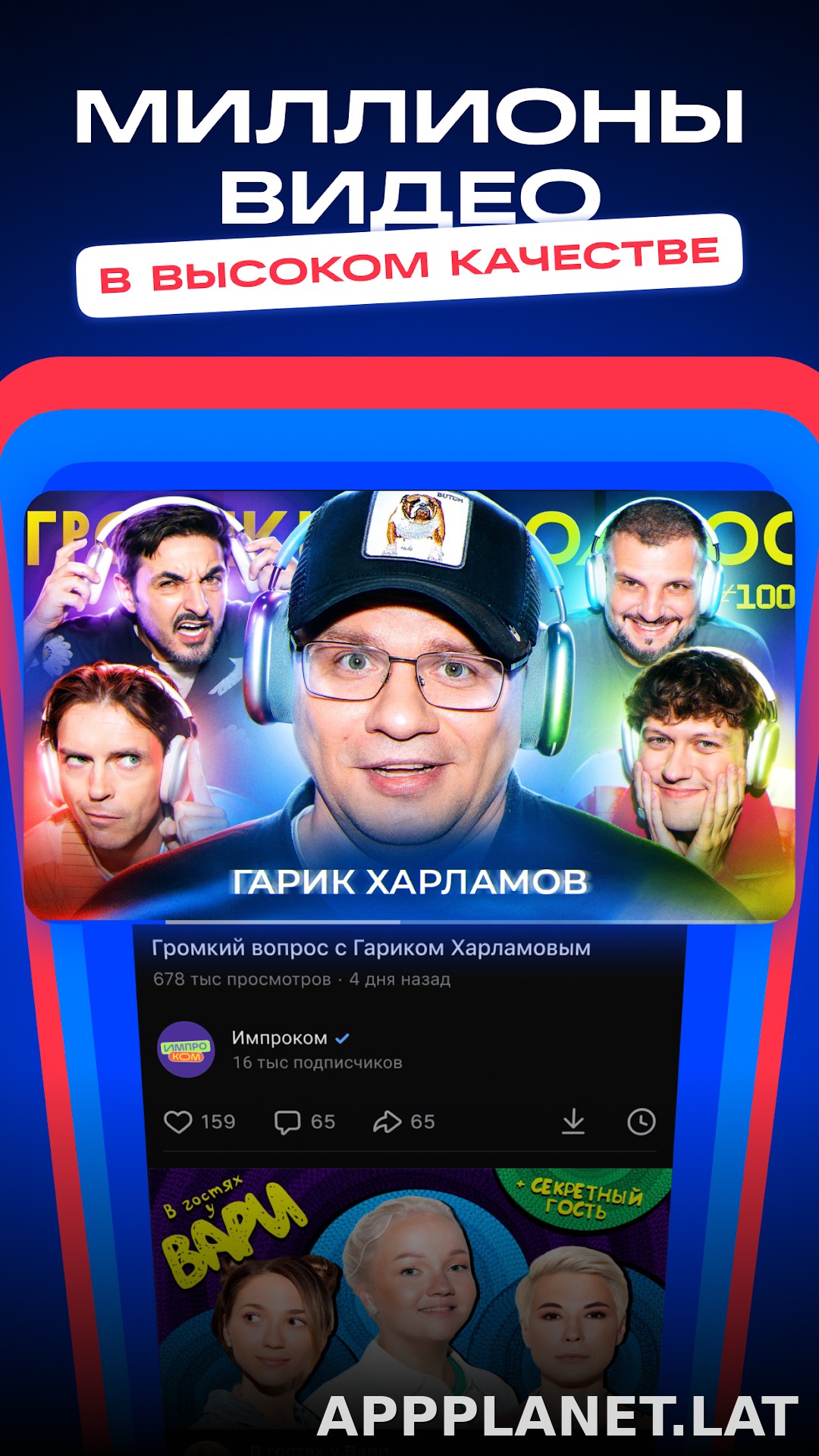 VK Видео скриншот 3