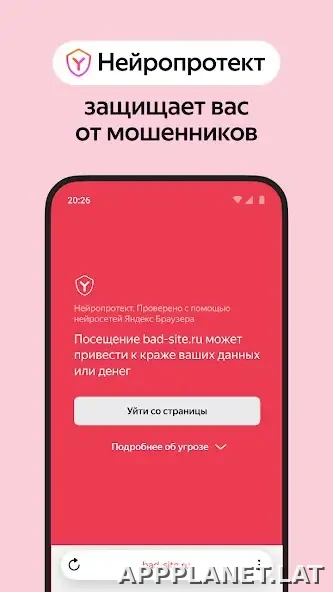 Яндекс.Браузер скриншот 4