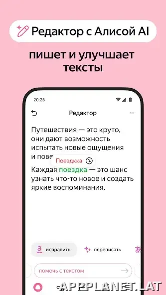 Яндекс.Браузер скриншот 5